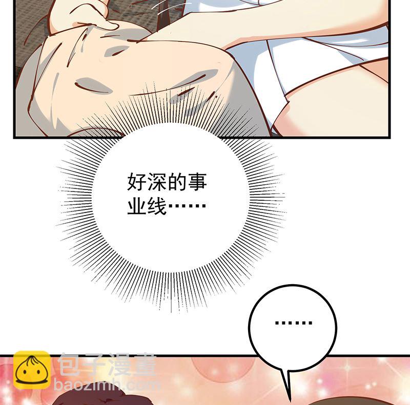 第二季 第396话 裹着浴巾交谈！(1/2)-第396话