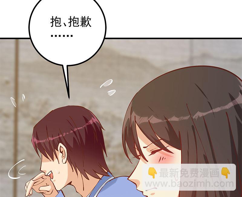 第二季 第396话 裹着浴巾交谈！(1/2)-第396话