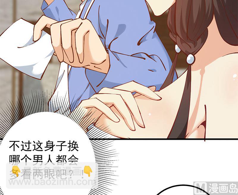 第二季 第396话 裹着浴巾交谈！(1/2)-第396话