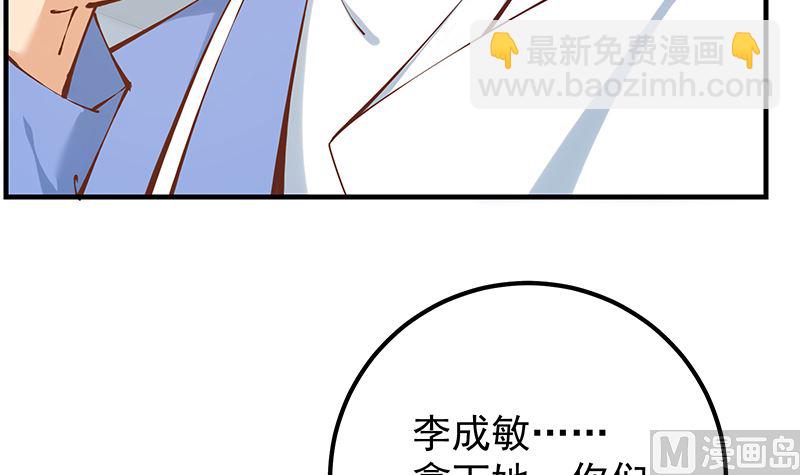 第二季 第396话 裹着浴巾交谈！(1/2)-第396话