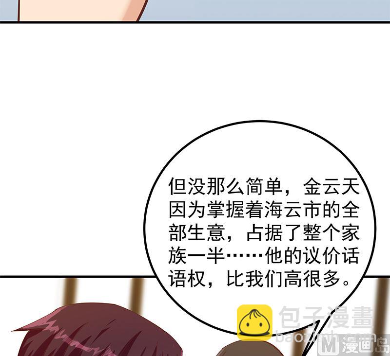 第二季 第396话 裹着浴巾交谈！(1/2)-第396话