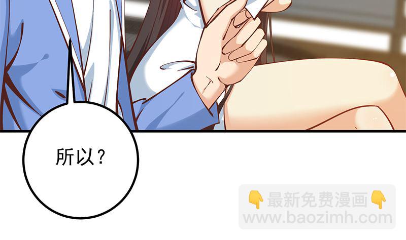 第二季 第396话 裹着浴巾交谈！(1/2)-第396话