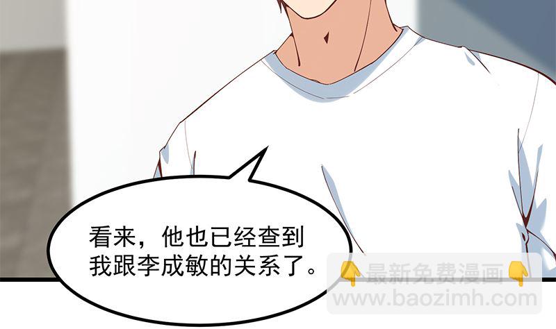 第二季 第400话 酒店也被买通！-第400话