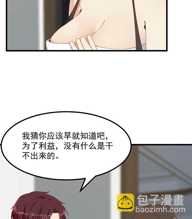 第二季 第400话 酒店也被买通！-第400话