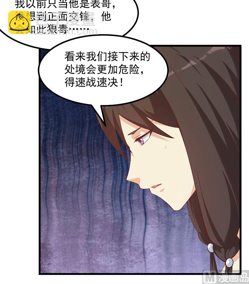 第二季 第400话 酒店也被买通！-第400话