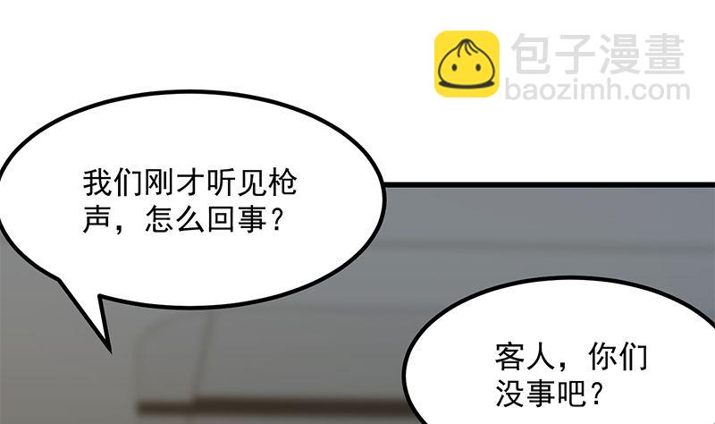 第二季 第400话 酒店也被买通！-第400话