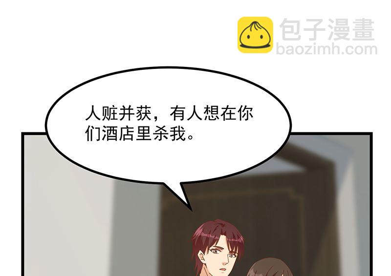 第二季 第400话 酒店也被买通！-第400话