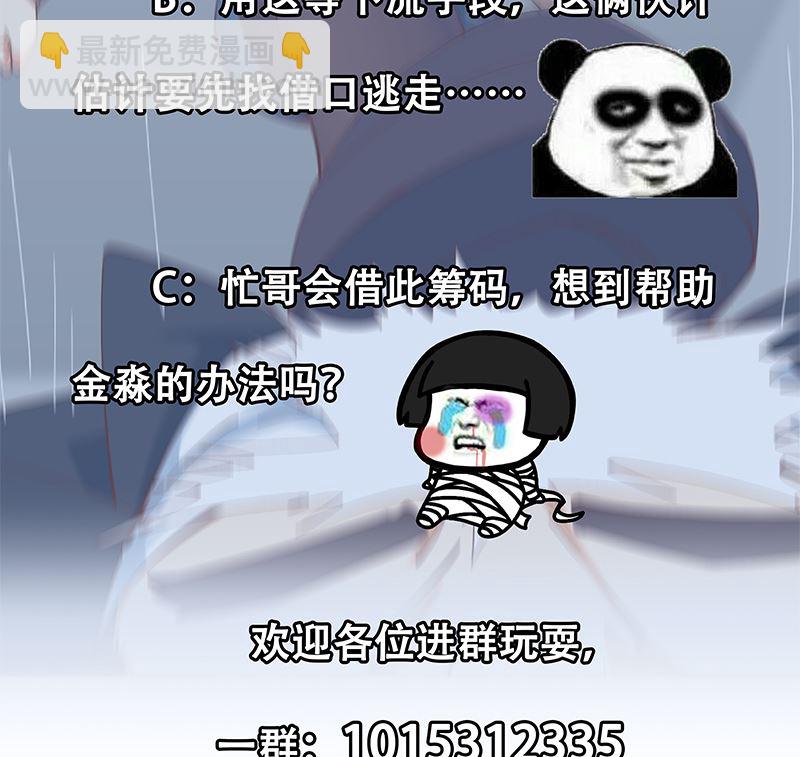 第二季 第400话 酒店也被买通！-第400话