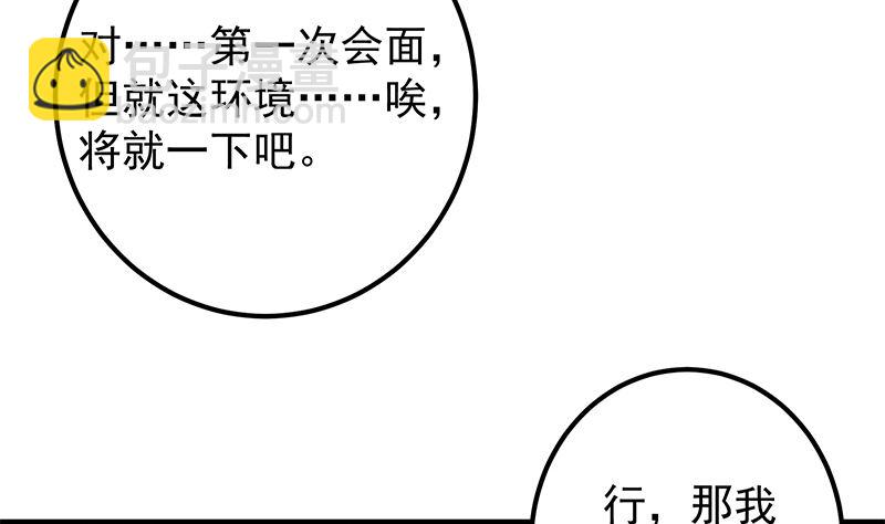第二季 第402话 三人一床？(1/2)-第402话