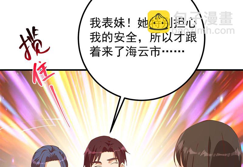 第二季 第402话 三人一床？(1/2)-第402话