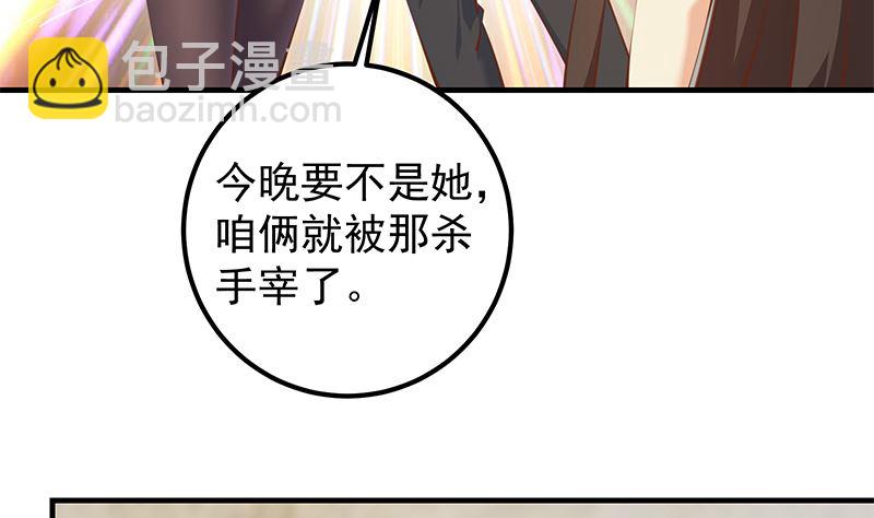 第二季 第402话 三人一床？(1/2)-第402话