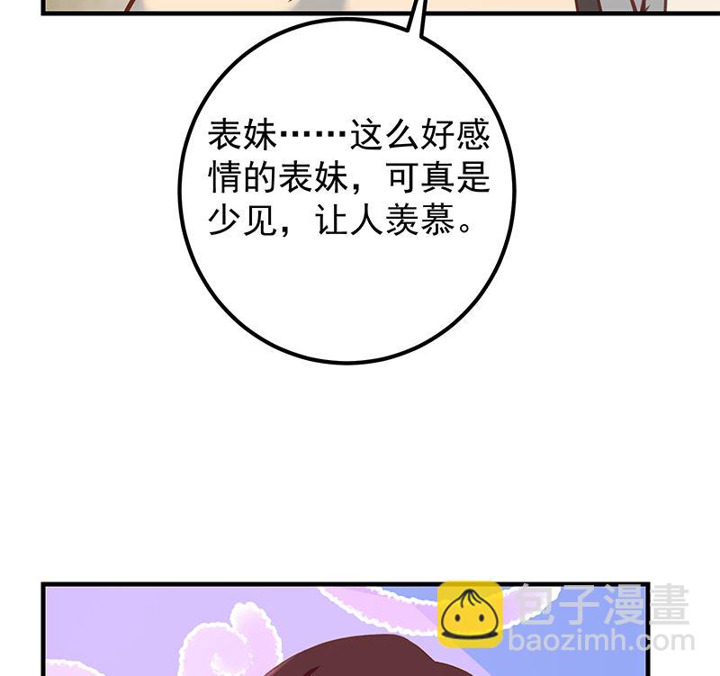 第二季 第402话 三人一床？(1/2)-第402话