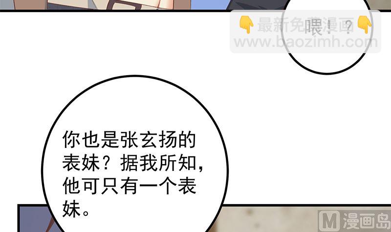 第二季 第402话 三人一床？(1/2)-第402话