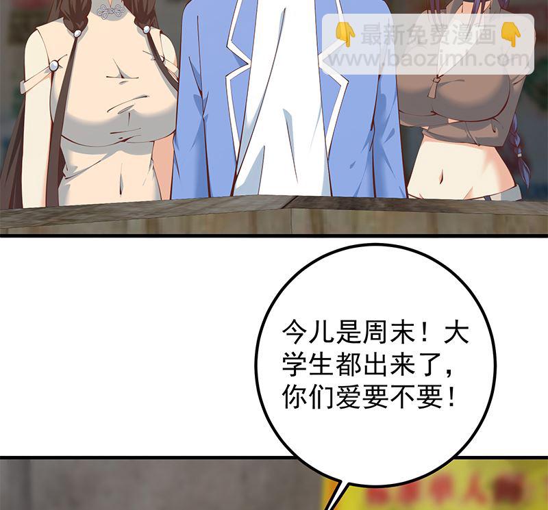 第二季 第402话 三人一床？(1/2)-第402话