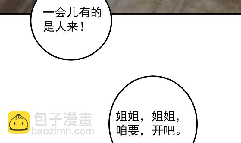 第二季 第402话 三人一床？(1/2)-第402话