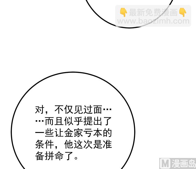 第二季 第404话 捷足先登？(1/2)-第404话