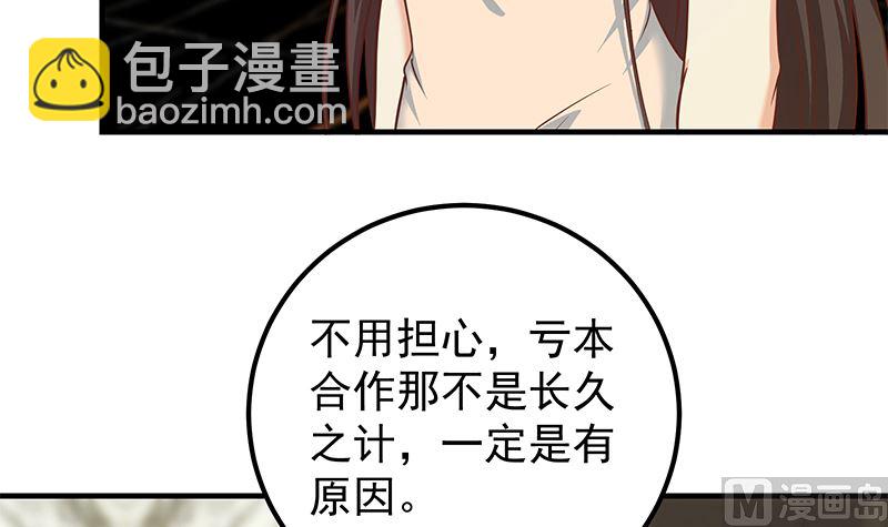 第二季 第404话 捷足先登？(1/2)-第404话