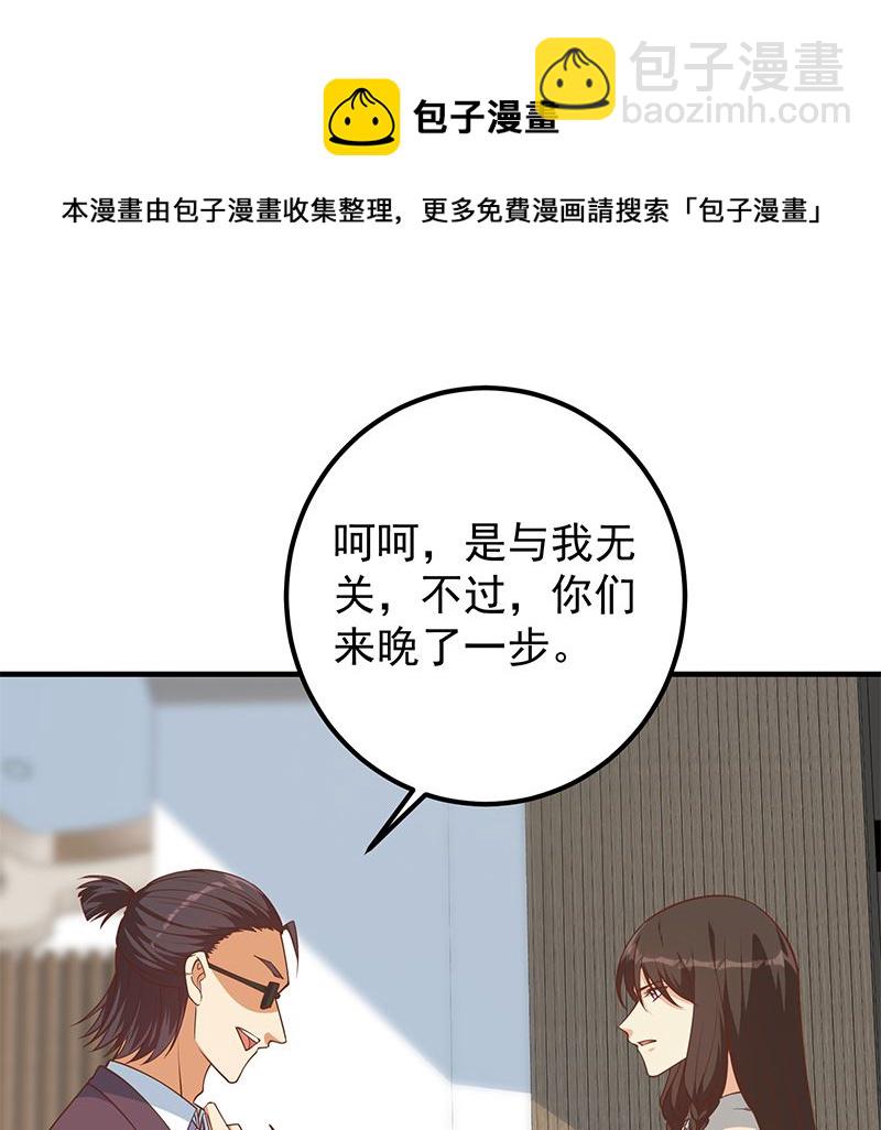 第二季 第404话 捷足先登？(1/2)-第404话