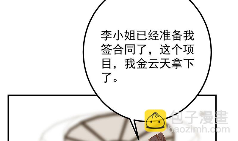第二季 第404话 捷足先登？(1/2)-第404话
