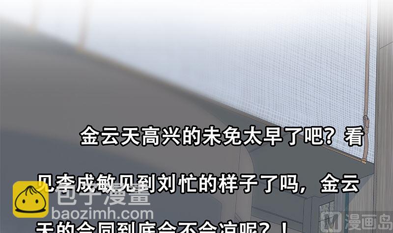 第二季 第404话 捷足先登？(1/2)-第404话