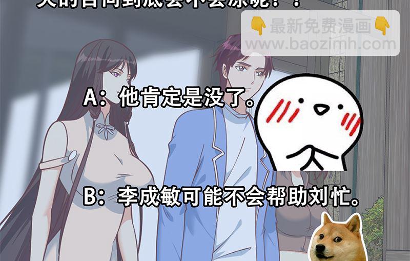 第二季 第404话 捷足先登？(1/2)-第404话
