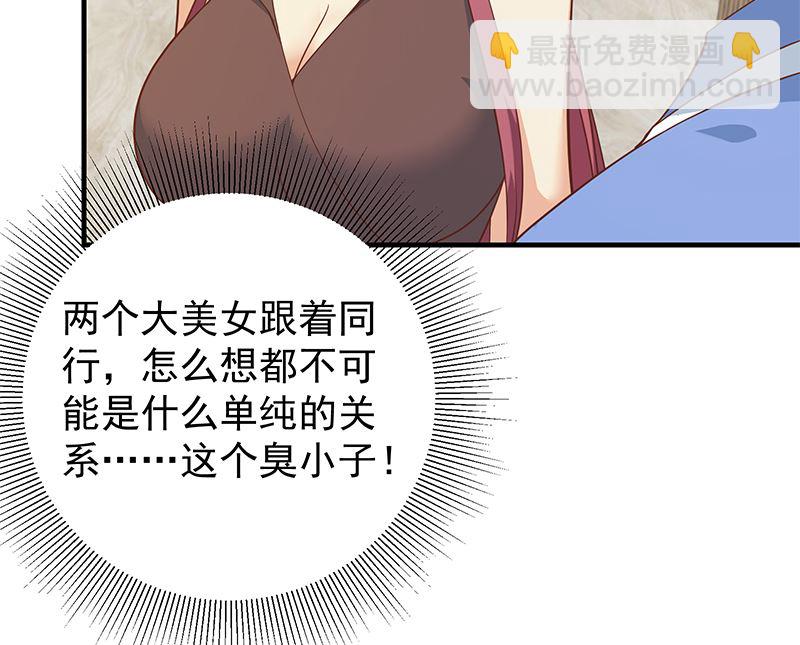 第二季 第406话 有人吃醋了(1/2)-第406话