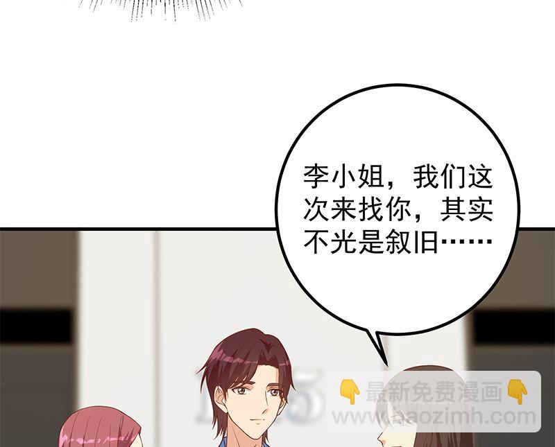 第二季 第406话 有人吃醋了(1/2)-第406话