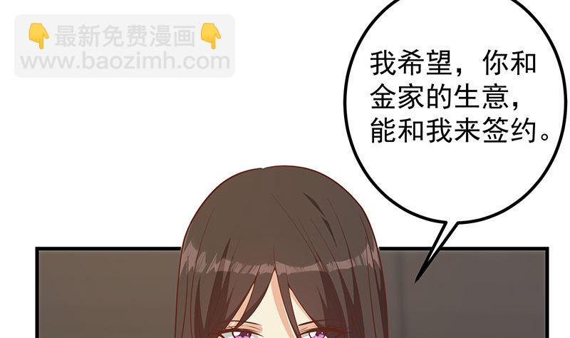 第二季 第406话 有人吃醋了(1/2)-第406话