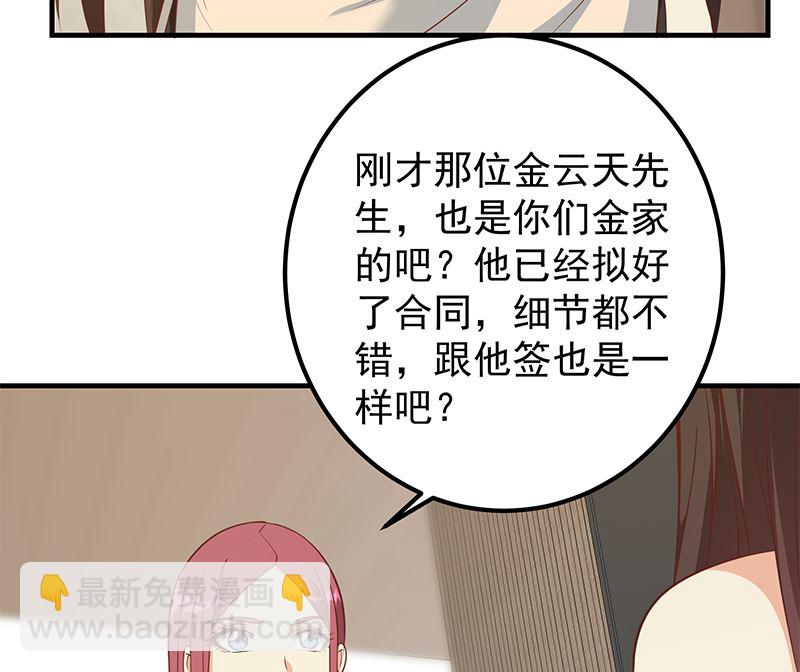 第二季 第406话 有人吃醋了(1/2)-第406话