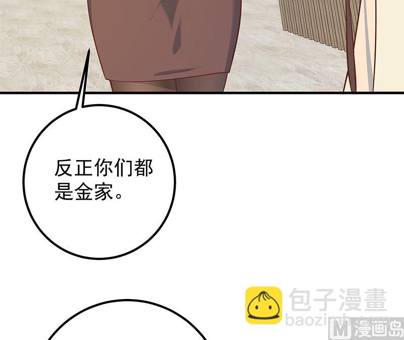 第二季 第406话 有人吃醋了(1/2)-第406话