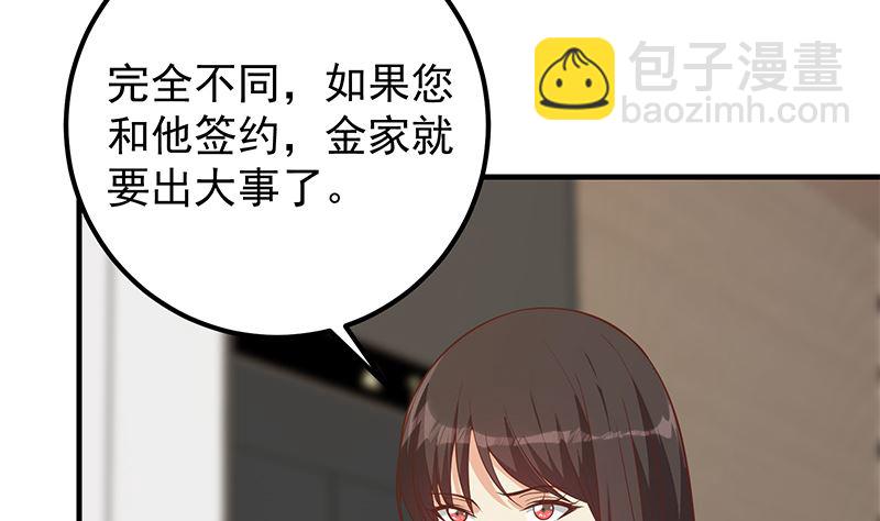第二季 第406话 有人吃醋了(1/2)-第406话