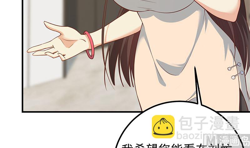 第二季 第406话 有人吃醋了(1/2)-第406话