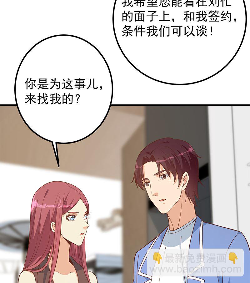 第二季 第406话 有人吃醋了(1/2)-第406话