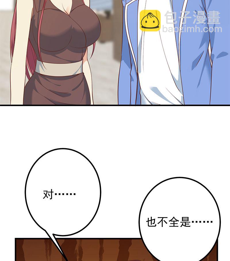 第二季 第406话 有人吃醋了(1/2)-第406话