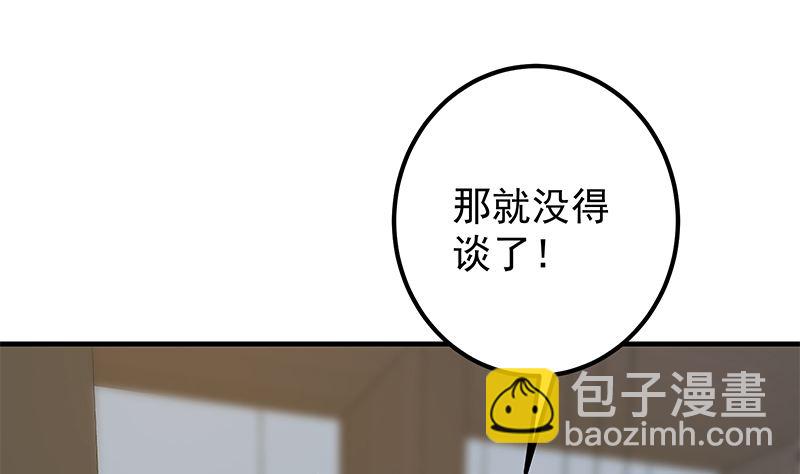 第二季 第406话 有人吃醋了(1/2)-第406话