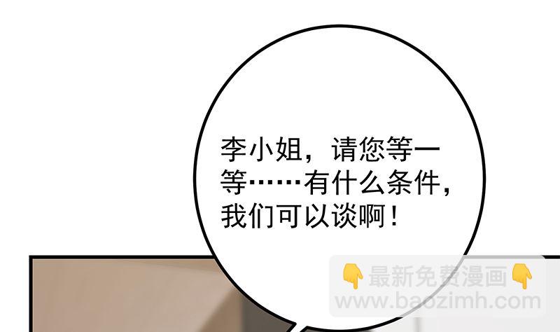 第二季 第406话 有人吃醋了(1/2)-第406话