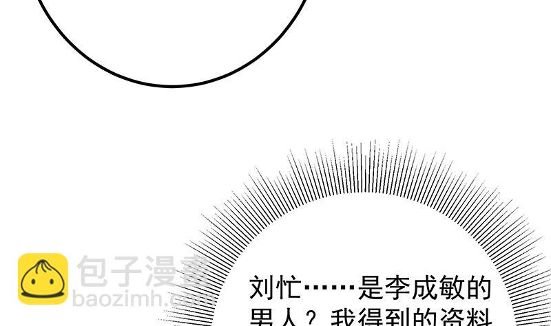 第二季 第406话 有人吃醋了(1/2)-第406话