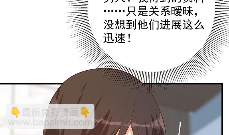 第二季 第406话 有人吃醋了(1/2)-第406话