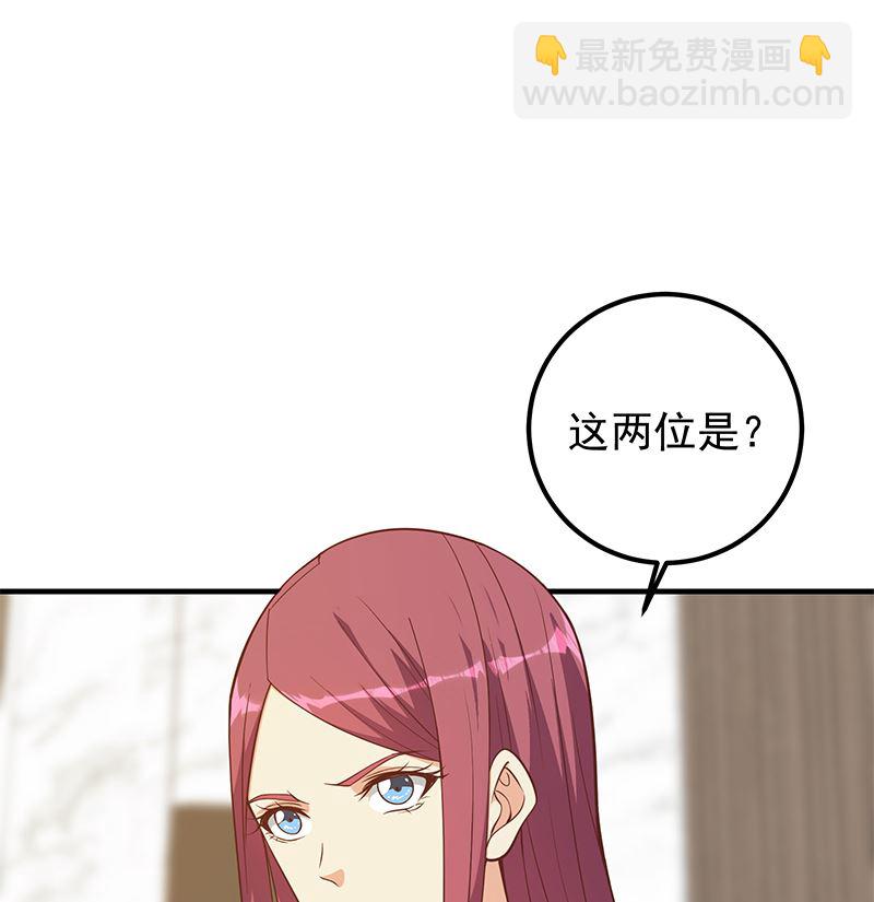 第二季 第406话 有人吃醋了(1/2)-第406话