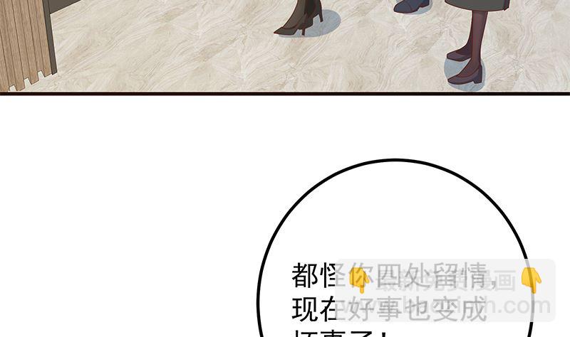 第二季 第406话 有人吃醋了(1/2)-第406话