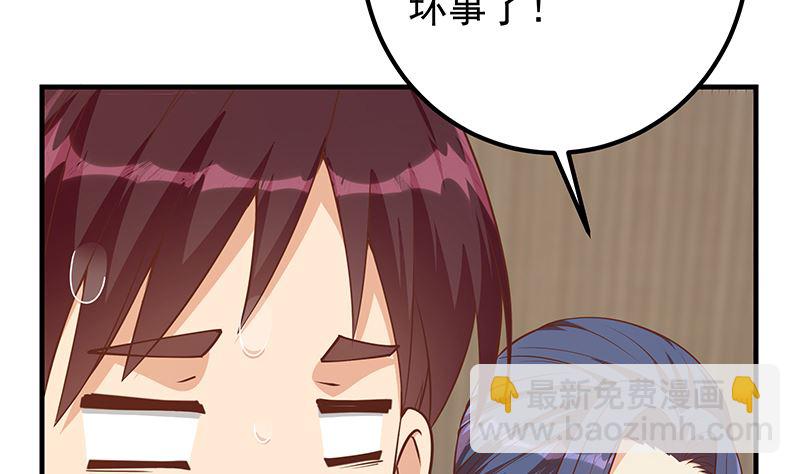 第二季 第406话 有人吃醋了(1/2)-第406话