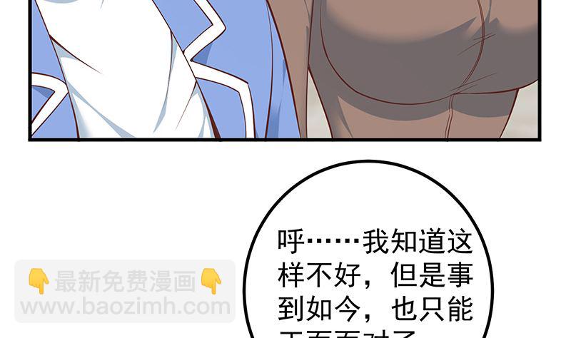 第二季 第406话 有人吃醋了(1/2)-第406话