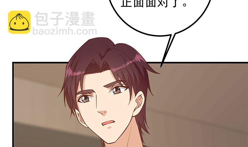 第二季 第406话 有人吃醋了(1/2)-第406话