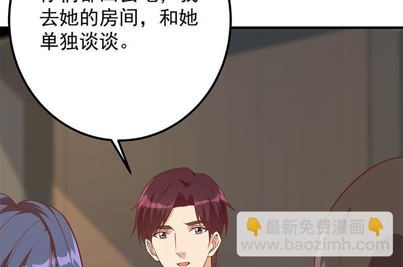 第二季 第406话 有人吃醋了(1/2)-第406话