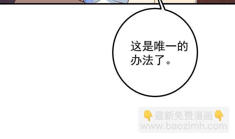 第二季 第406话 有人吃醋了(1/2)-第406话