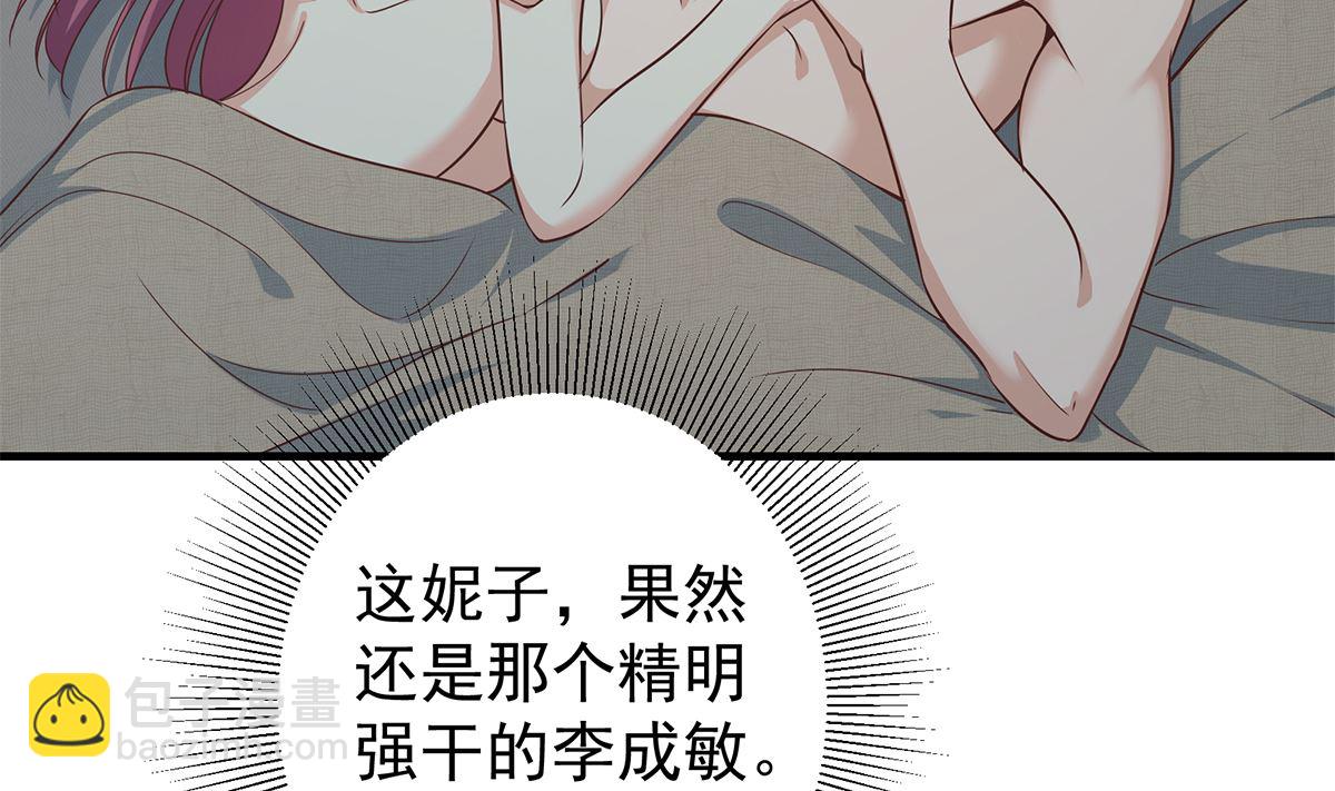 第二季 第408话 事后一支烟(1/2)-第408话