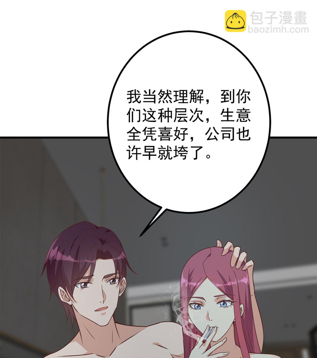 第二季 第408话 事后一支烟(1/2)-第408话