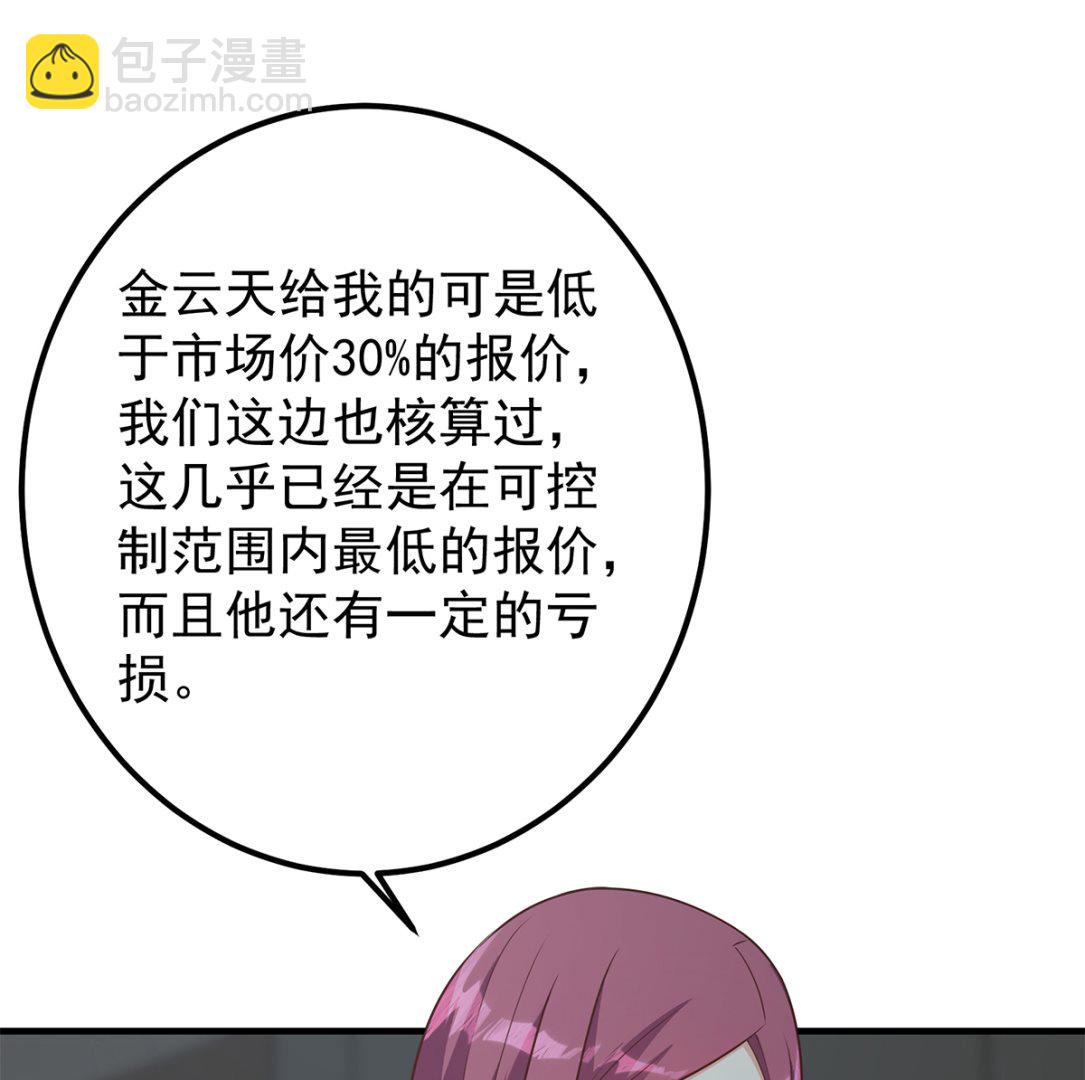 第二季 第408话 事后一支烟(1/2)-第408话