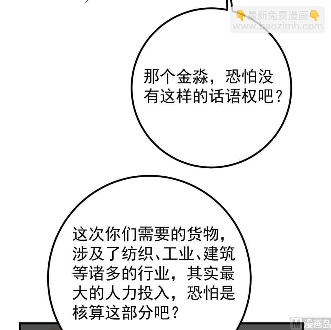 第二季 第408话 事后一支烟(1/2)-第408话