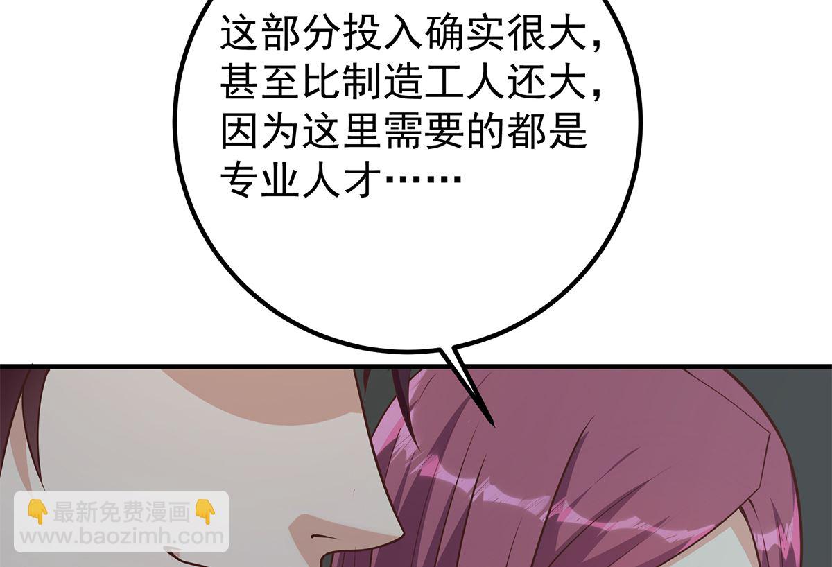 第二季 第408话 事后一支烟(1/2)-第408话